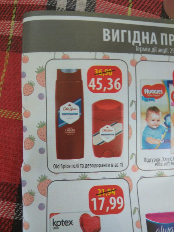 Налетай, пока не разобрали