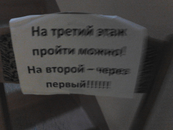 Никто и не спорил... - Моё, Надпись, Объявление, Странности, Плохое качество, Капитан очевидность