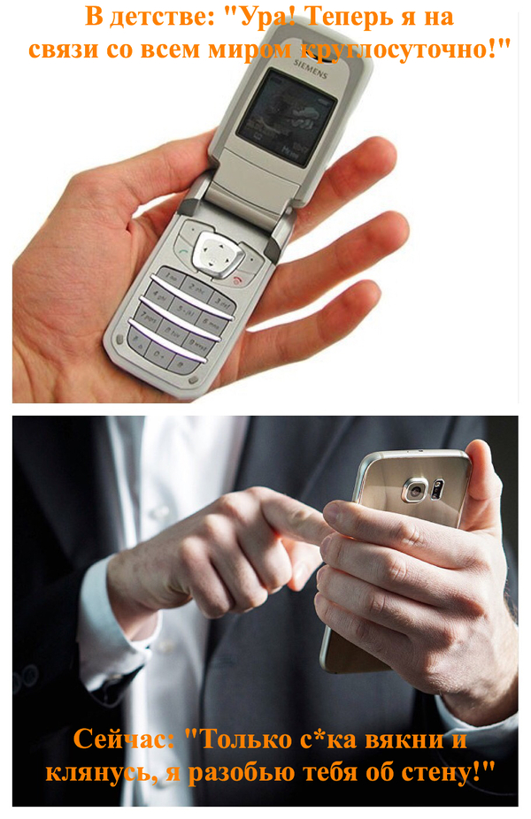 Чёртов мобильник.