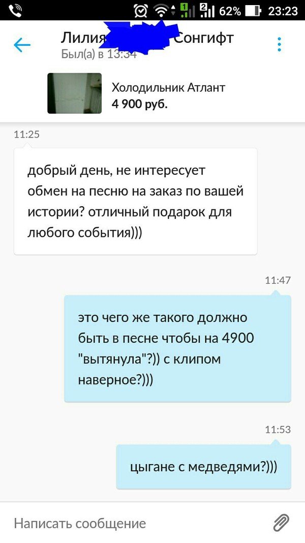 Message on avito - My, Avito, What's this?, Unclear, Screenshot