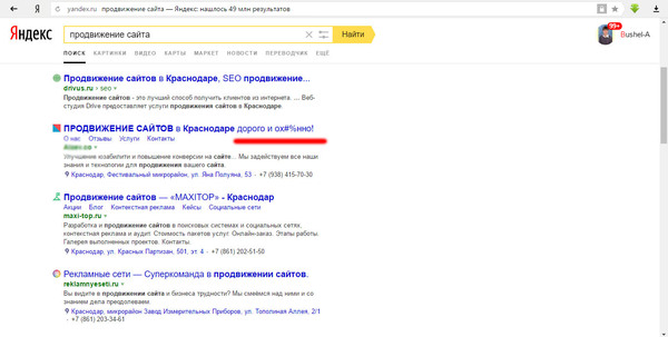 It is not prohibited? - Mat, , Yandex.