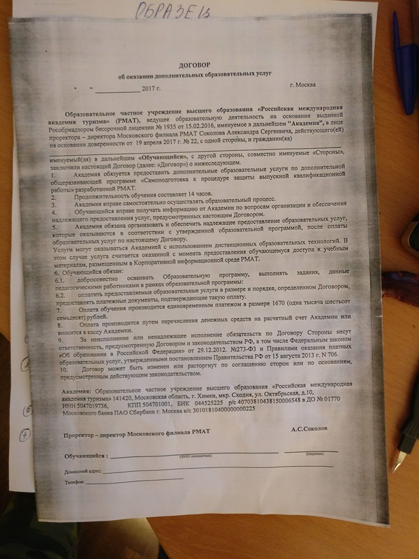 What a funny document I received from my insta on the 4th year))) it’s very funny that the diploma is in 2 weeks) - Institute, Laugh, Rave, Studies, Russia, Sucks