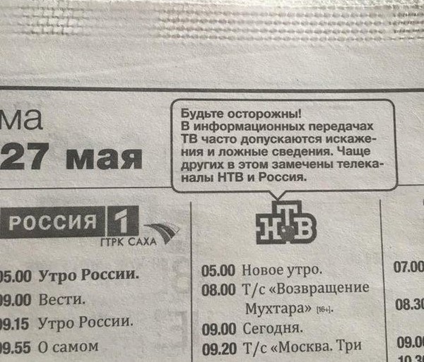 When the newspaper doesn't lie - The newspaper, Russian television