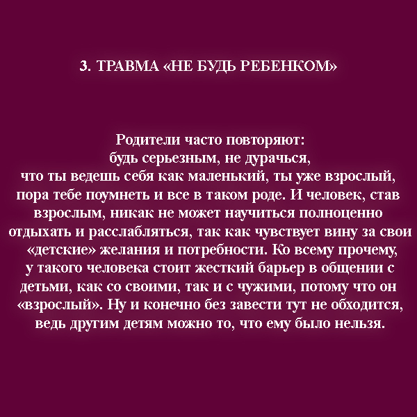 Детские травмы. Профилактика бытового травматизма у детей. Детский травматизм. Особенности детской травмы. Детский бытовой травматизм.