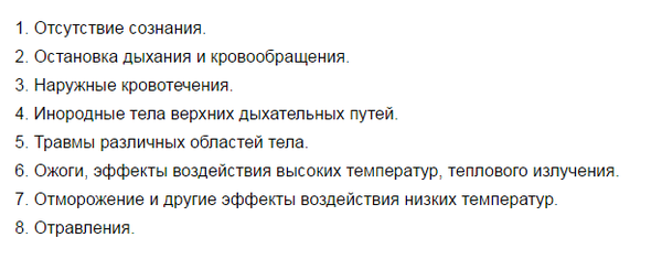 Что такое 1 бис при пожаре. Смотреть фото Что такое 1 бис при пожаре. Смотреть картинку Что такое 1 бис при пожаре. Картинка про Что такое 1 бис при пожаре. Фото Что такое 1 бис при пожаре