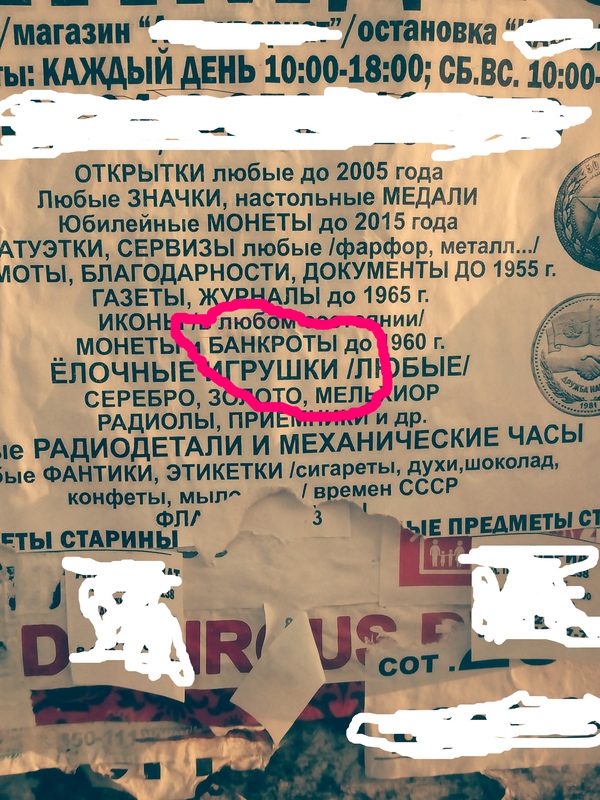 Банкроты Вам пост