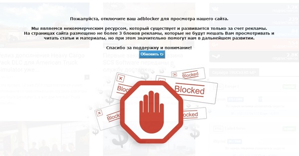 AdBlock пришел конец? - Раздражающая реклама, Adblock