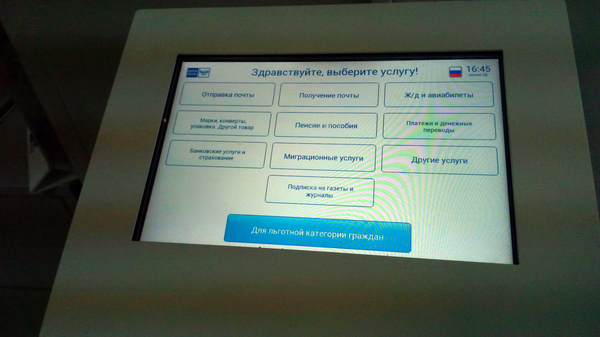 Все что нужно знать о почте России в 2х словах - Инновации, Почта России, Моё, У них всё в порядке