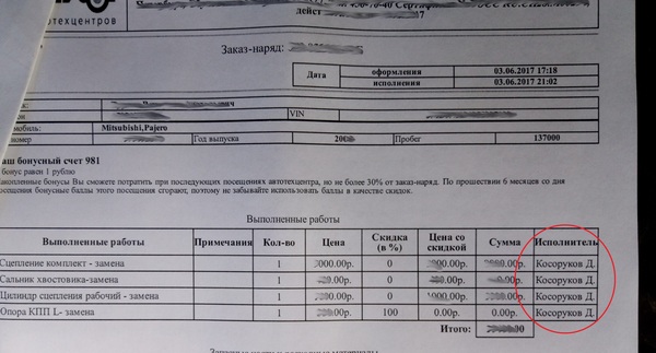 Съездил на сервис поменять сцепление. Ничего плохого на скажу про мастера, но осадочек остался... - Авто, Автосервис