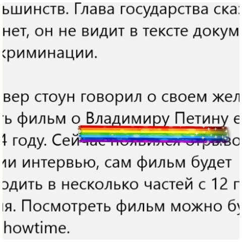 Эх,редактор..... - Владимир Путин, Новости, Ошибка, Сталин, Длиннопост