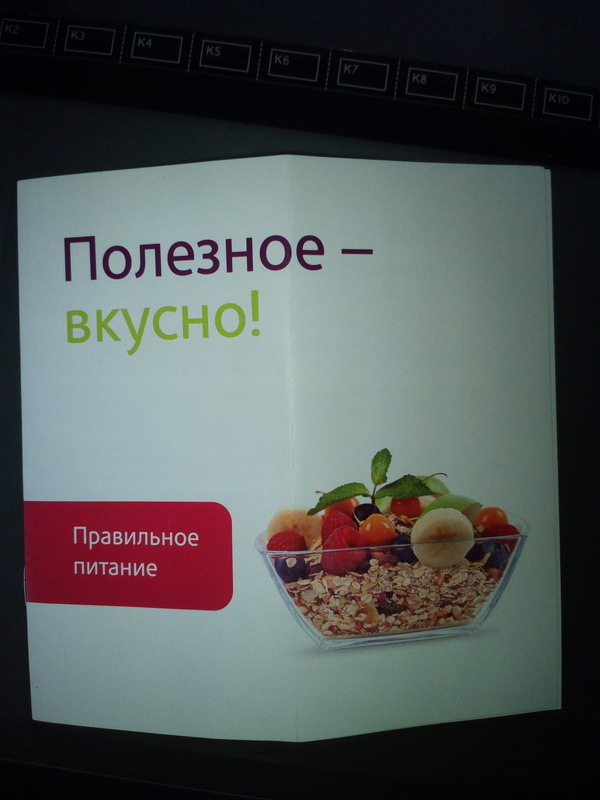 День здоровья - Моё, Здоровье, Здоровое питание, Макдоналдс, Еда, Вот что я люблю, Длиннопост