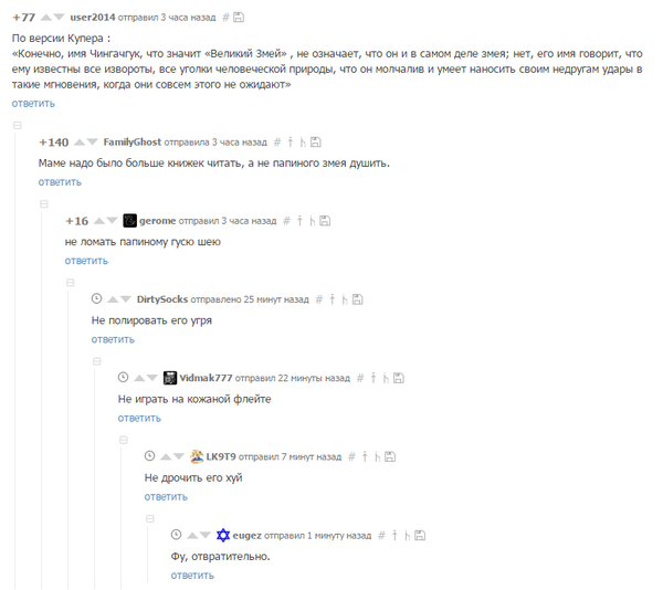 Великий Змей