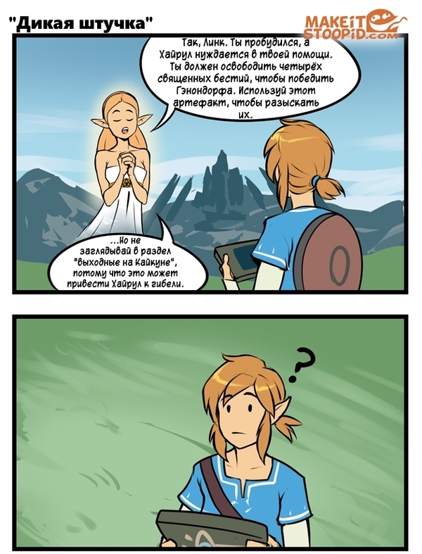   ,    . , The Legend of Zelda, , , Izra, Princess Zelda, Link