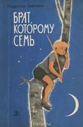 Request for help. Portal Written off books - Help, Moscow, Books, Good league, Vladislav Krapivin, Book lovers, read books