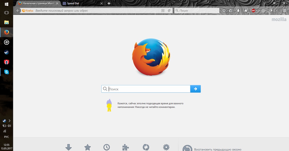 Firefox offline. Мазила фаерфокс Интерфейс. Мазила фаерфокс Интерфейс 2020. Firefox Windows XP. Mozilla Firefox 2017.