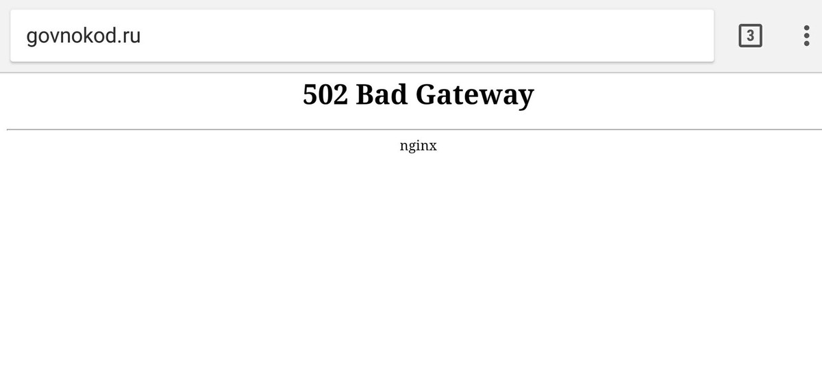 Ссылочный номер ошибки 502. 502 Bad Gateway. Ошибка 502. 502 Неверный шлюз. 502 Bad Gateway nginx что это значит как исправить.