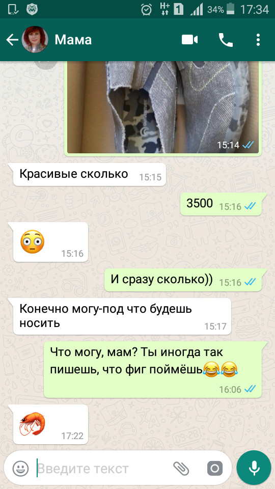 Мама всегда в теме - Переписка, Креветки, Рак возможно, Whatsapp