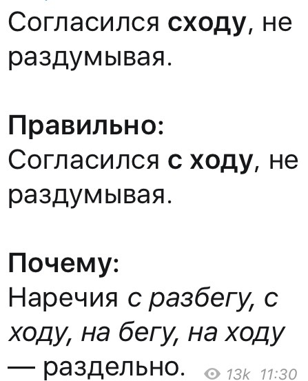 Урок русского языка №27