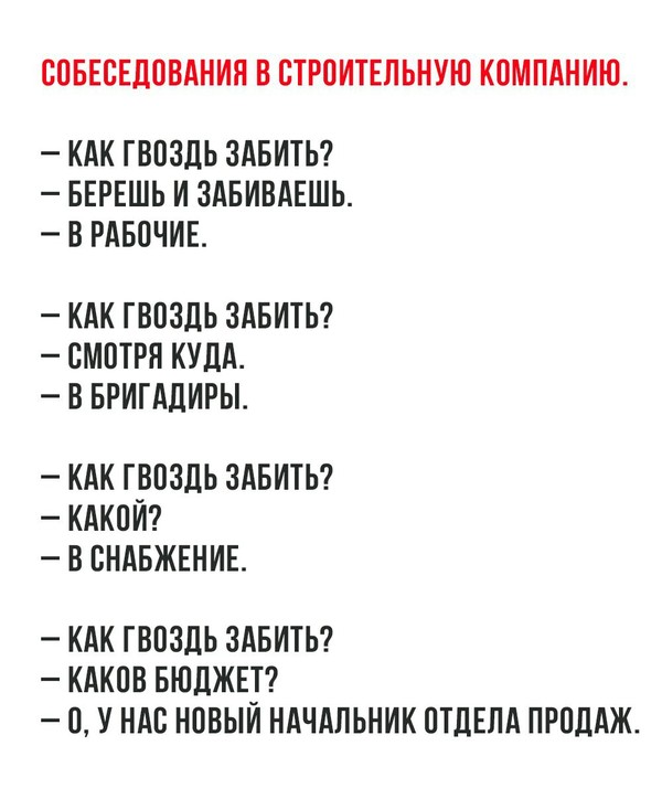 Как забить гвоздь - Прикол, Юмор