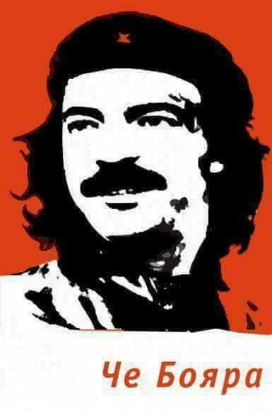 Che Boyar - Che Guevara, Mikhail Boyarsky, , Print