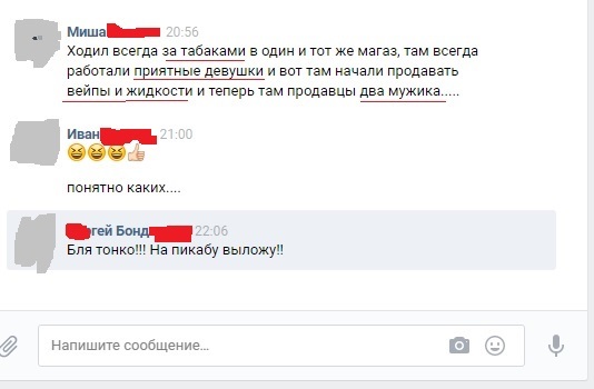 Я конечно не ИДЕАЛ, но и ты не ВЕЙПЕР - Моё, Вейп, Вэйпинг, Прикол, Юмор, Парю, Тренд