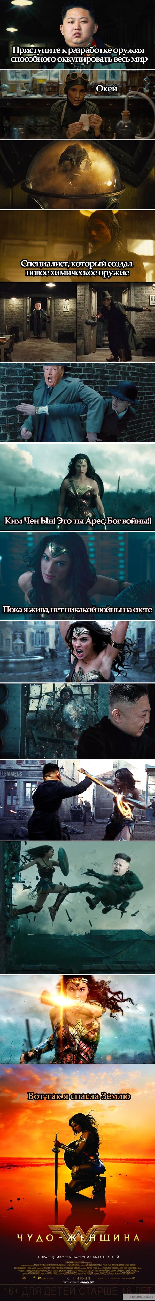 Parody: Wonder Woman vs. Ares - Parody, Politics, Wonder Woman, Ares, Movies, Justice, Longpost