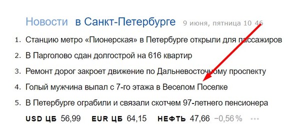 Весело у них там!