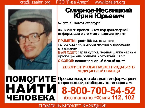 Guys, help me find a man! - Saint Petersburg, Missing person, Help, The missing