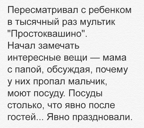 Простоквашино - Советские мультфильмы, Дядя Федoр, Простоквашино, Картинка с текстом, Баян, Дядя Федор