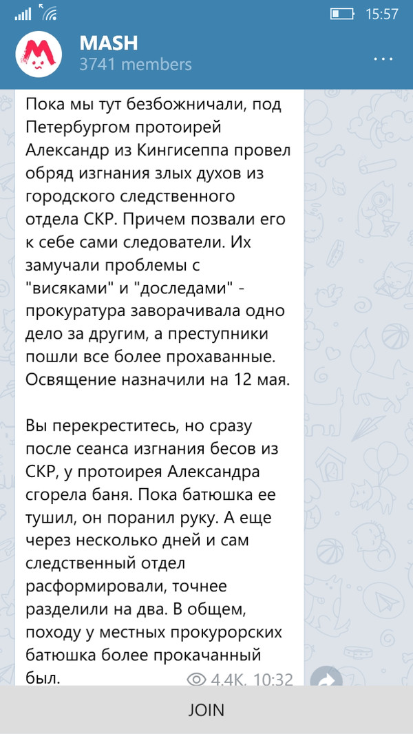 The war between the UK and the prosecutor's office is reaching a higher level. - Prosecutor's office, investigative committee, Screenshot, Telegram