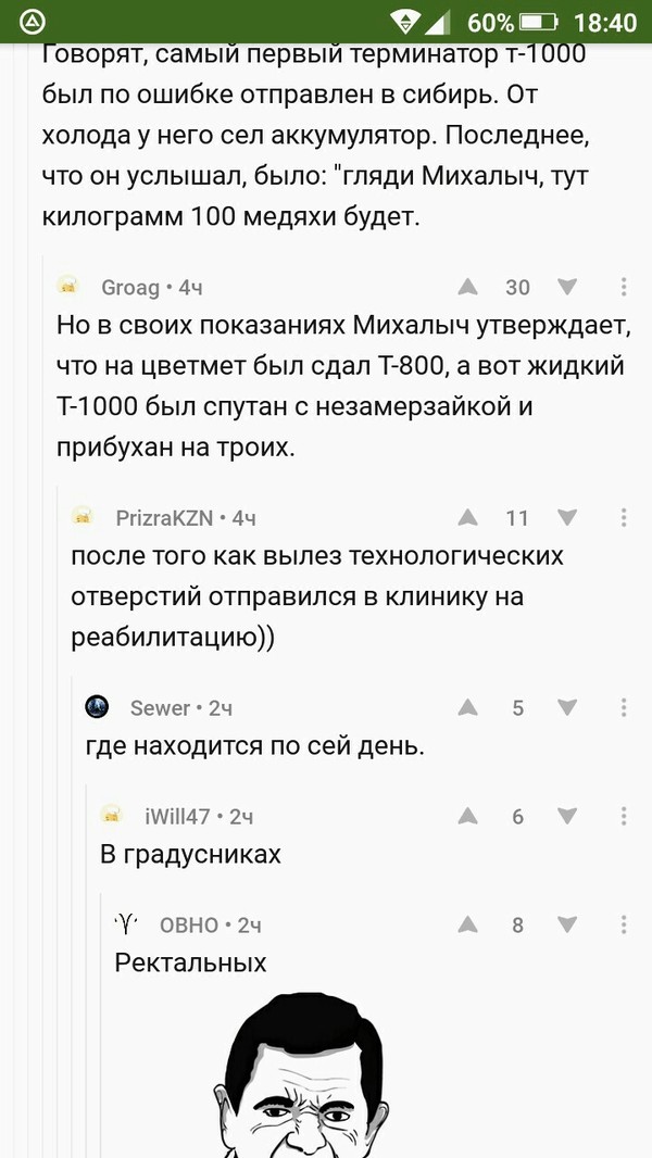 Очередные комментарии