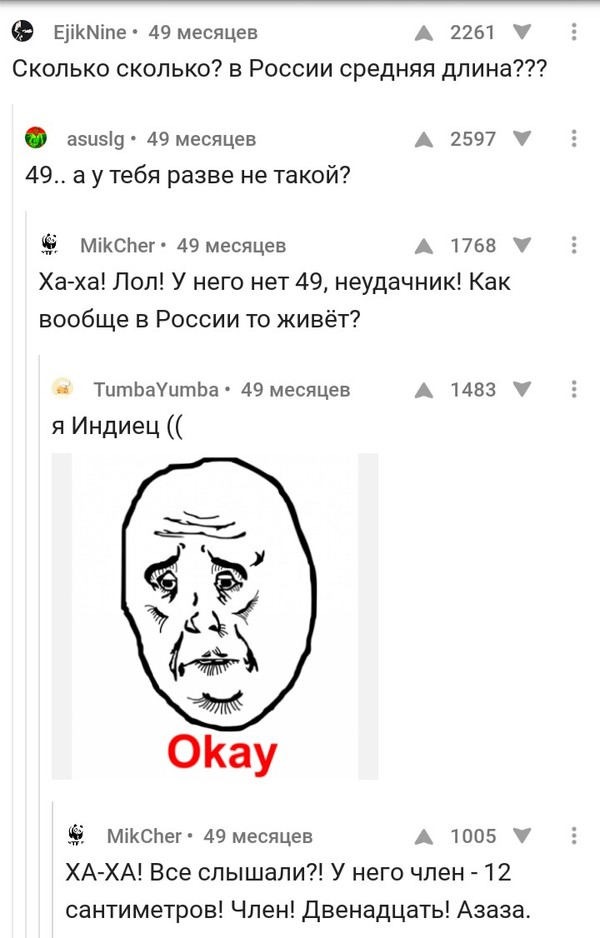 Как та падазрительна -_-