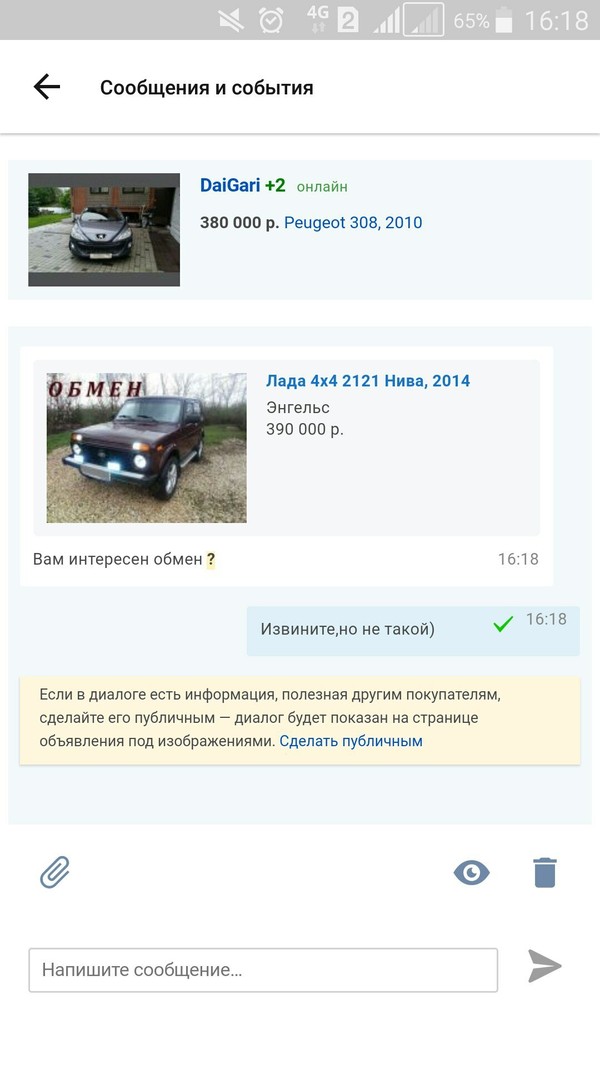 interesting exchange) - Auto, Exchange