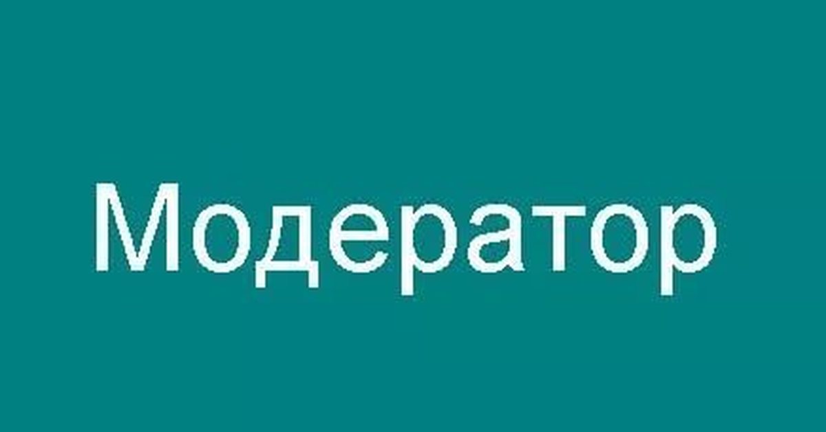 Модератор картинок онлайн