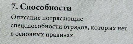 Официальный™ перевод базовых правил 8 редакции Warhammer 40000 на русский язык - часть 1 - Warhammer 40k, Wh News, 8th Edition, Wh Humor