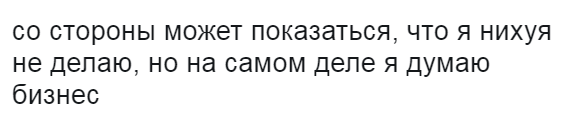 Действительно - Текст, Жизненно, Картинка с текстом