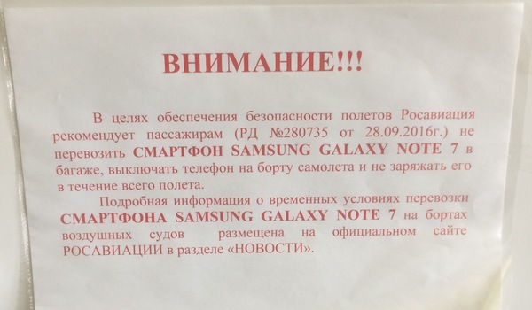 Скоро разрешение на ипользование введут - Galaxy, Авиаперевозки