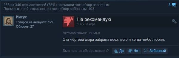 Jesus does not recommend playing DotA - Review, Dota 2, Jesus Christ