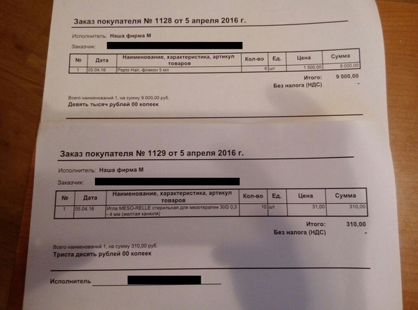 Отдам препарат против выпадения волос, для мезотерапии - Моё, Отдам лекарство, Выпадение волос, Мезотерапия, Москва, Длиннопост, Помощь, Лекарства, Даром, Бесплатно