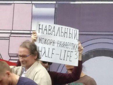 HALF-LIVE 3. Ждем с нетерпением... - Half-Life 3, Отчаяние, Алексей Навальный, Политики