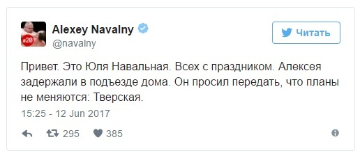 В Москве перед началом акции против коррупции задержан Алексей Навальный. - День России, Алексей Навальный, Политика, Задержание