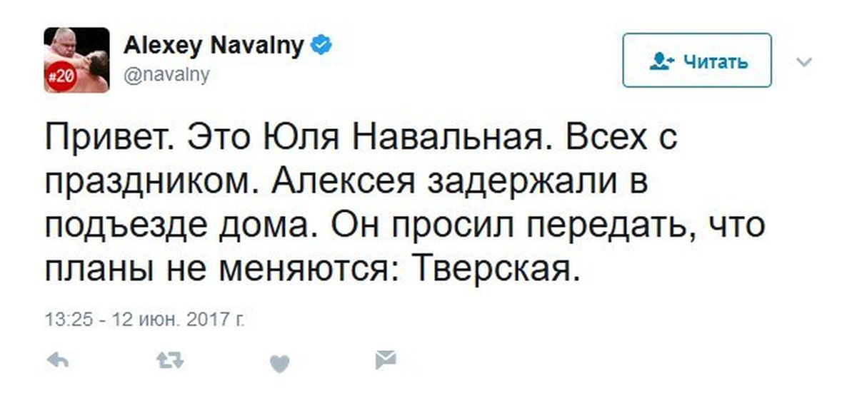 Навальный Твиттер. Привет это навальный текст
