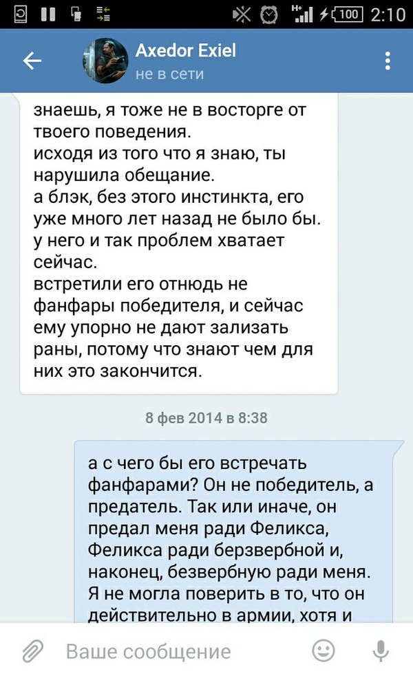 История одного психопата 5 - Моё, Текст, Псих, Реальная история из жизни, Длиннопост