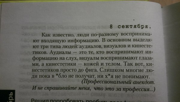 Аудиалы, визуалы и кинестетики - Аудиалы, Кинестетики, Визуалы, ВКонтакте