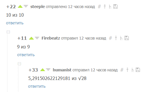 Десять из десяти