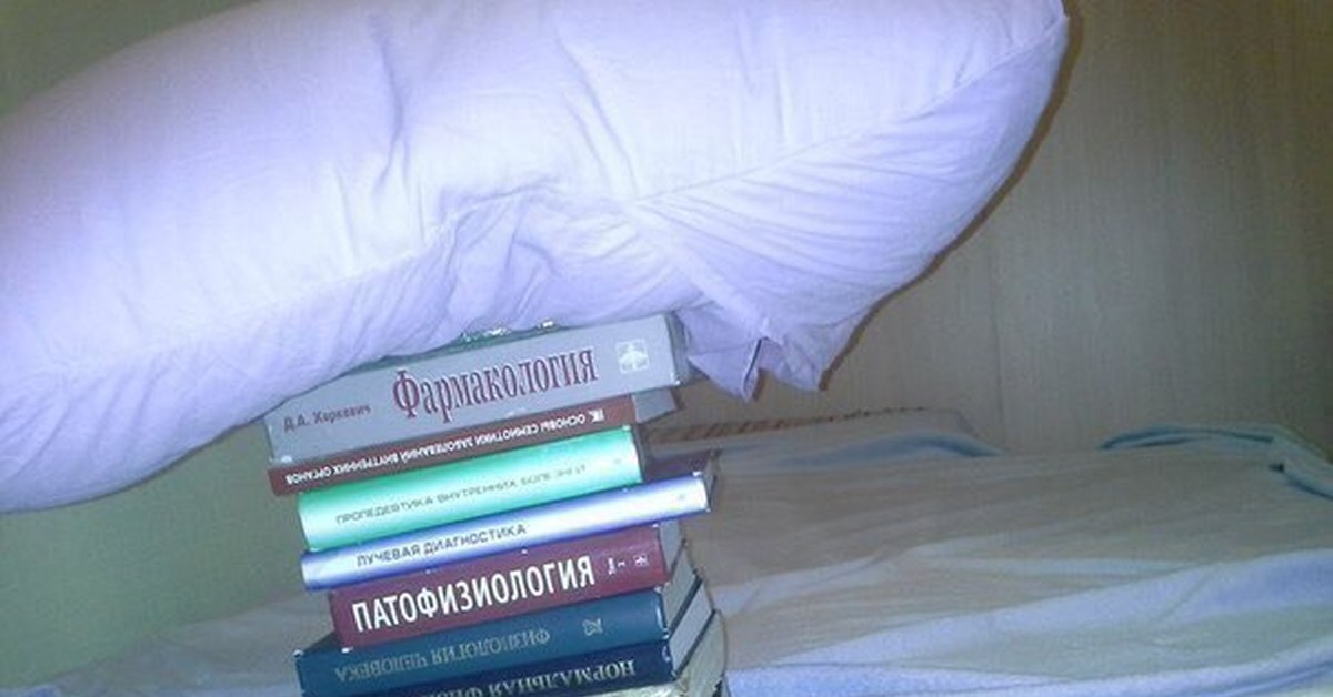 Книжка под. Учебник под подушкой. Книжка под подушкой. Ночь перед сессией. Спит на книге.