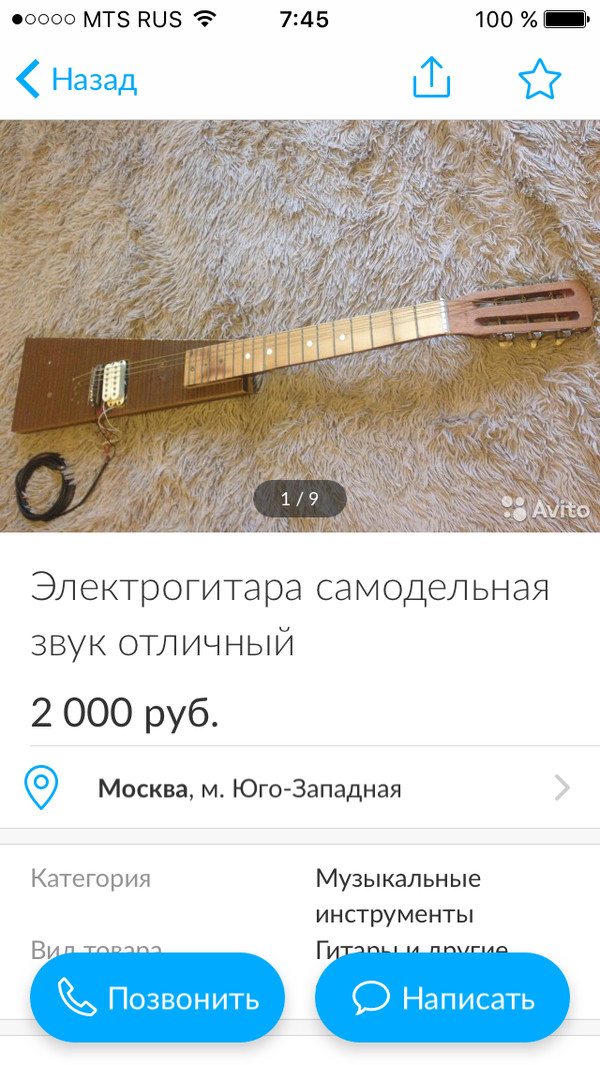 I met such a miracle from a domestic manufacturer. Import substitution in action. - My, Longpost, Homemade, Metalworkers, Electric guitar, Guitar