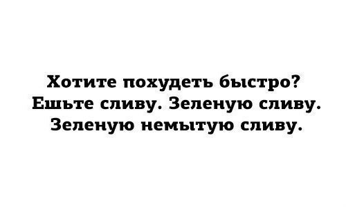 Как похудеть? | Пикабу