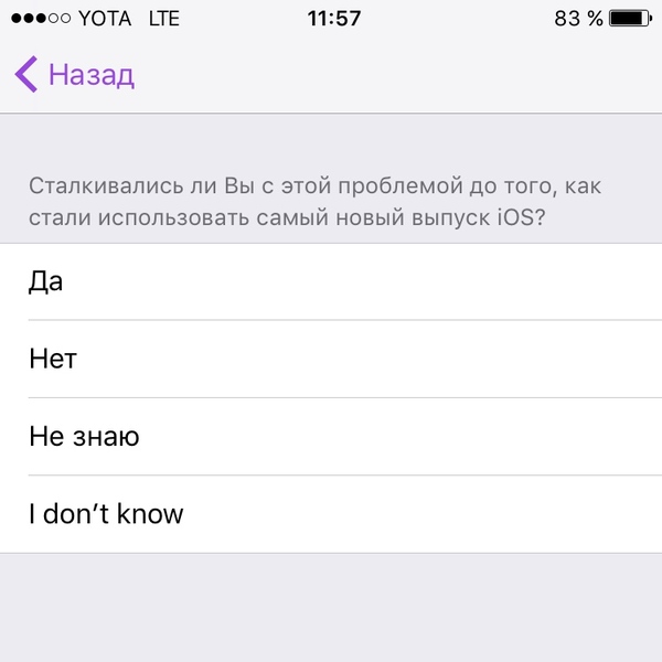 I dont know. - My, iOS, Apple, Review, Answer, Problem, Video