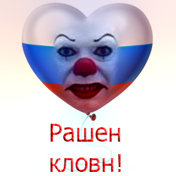 Day of Russia, the spirit of fun and mood, - My, Fun, Joy, Mood, Holidays, Clown, Ball, VK Stickers